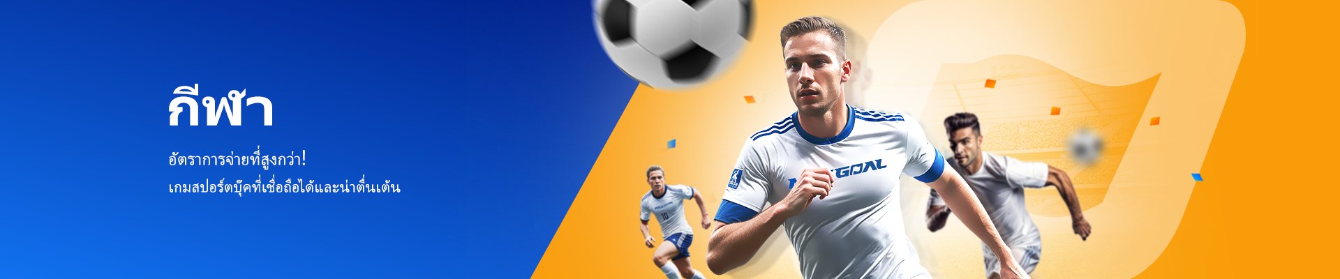 sports-banner-th